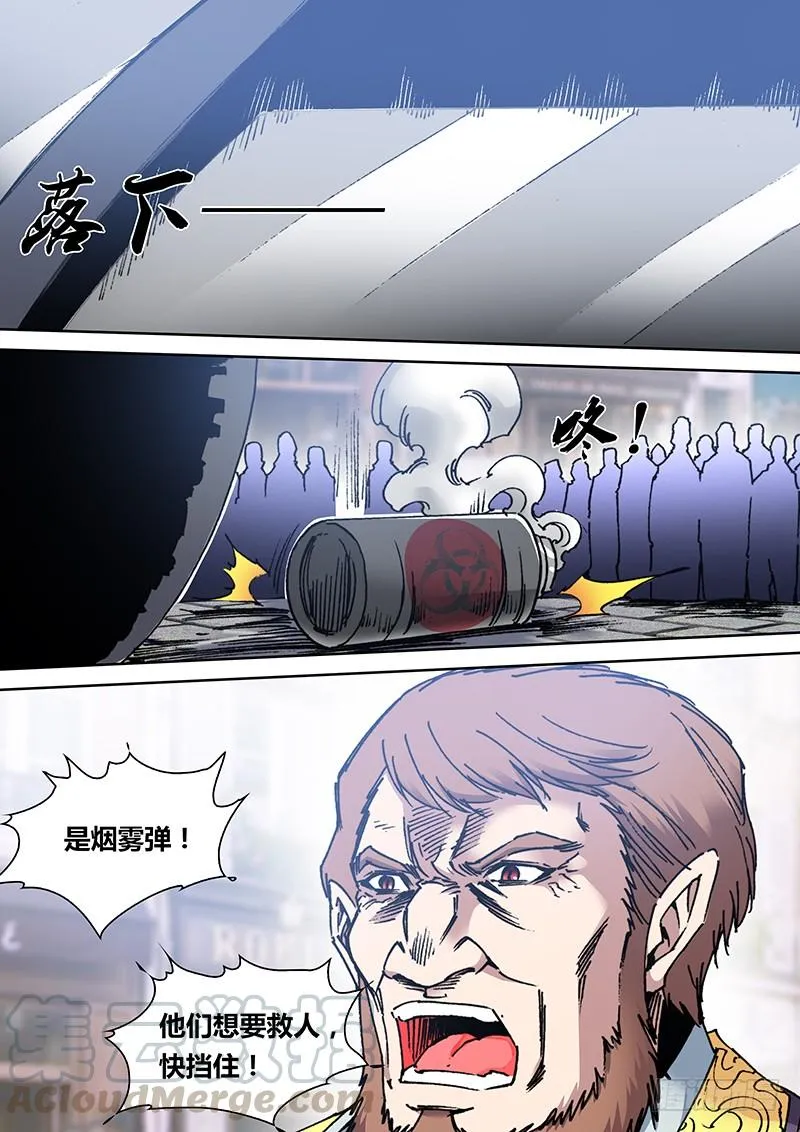 第二百零七章 巢穴 第8页