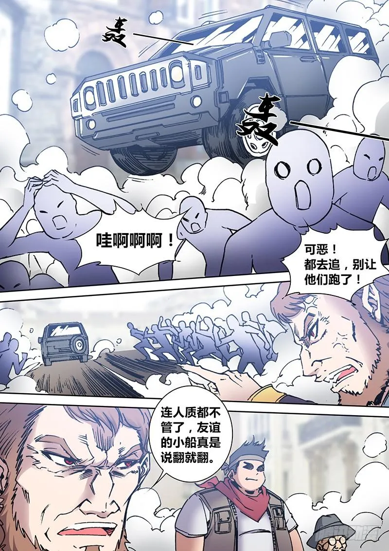 第二百零八章 轮盘赌 第2页