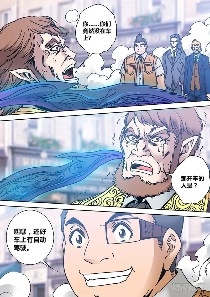 第二百零八章 轮盘赌 第4页