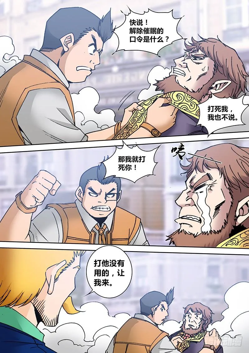 第二百零八章 轮盘赌 第5页