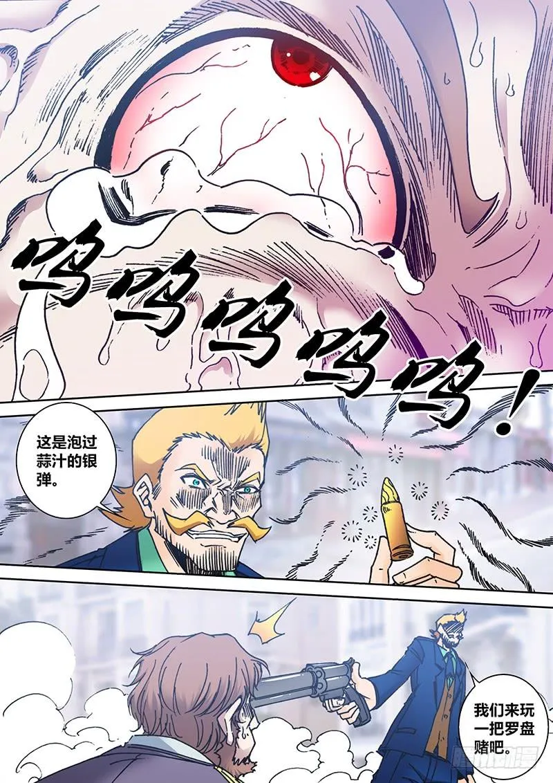 第二百零八章 轮盘赌 第7页