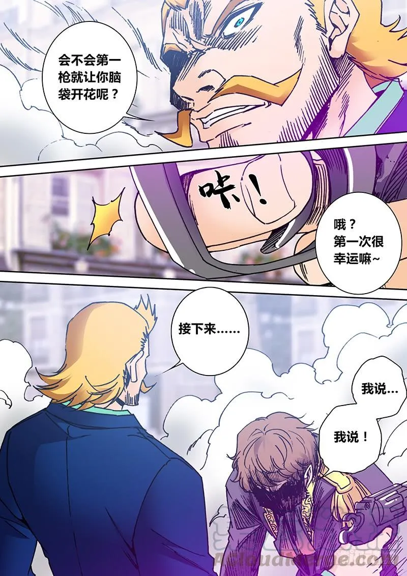 第二百零八章 轮盘赌 第8页