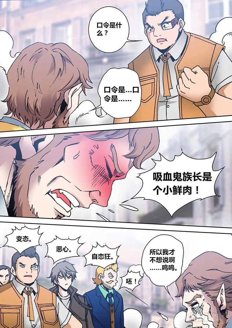第二百零九章 口令 第2页