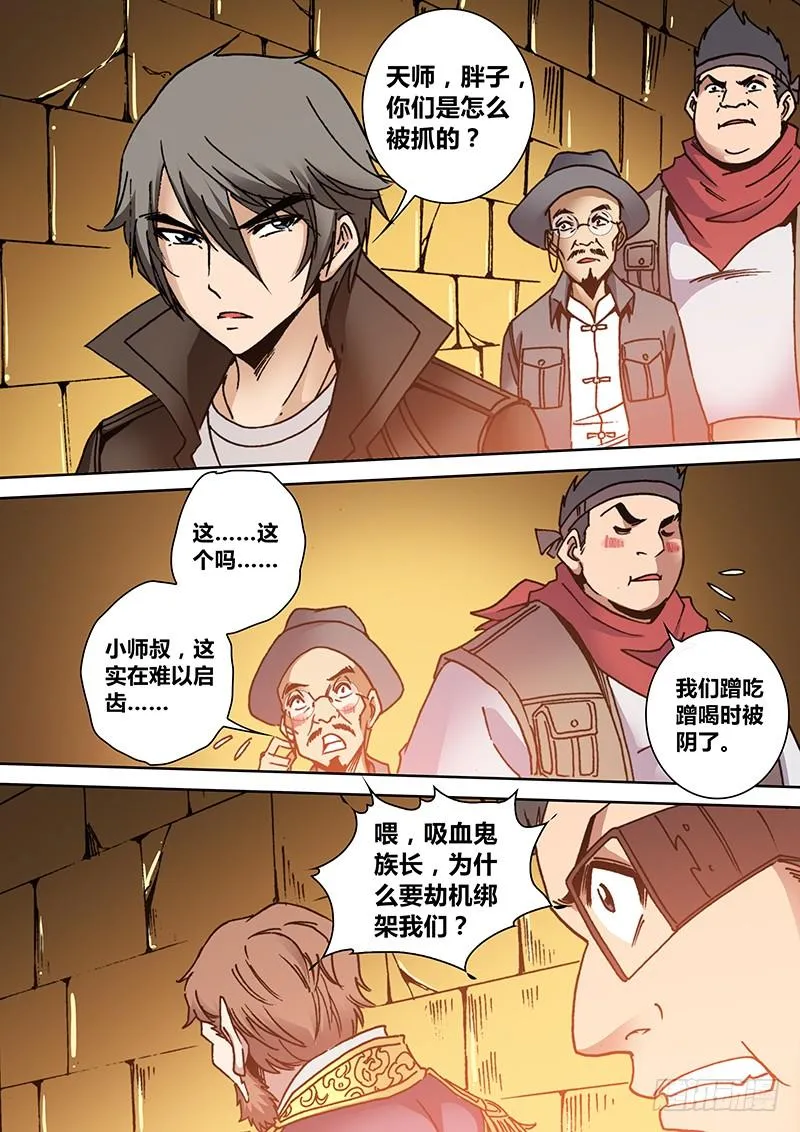 第二百零九章 口令 第4页