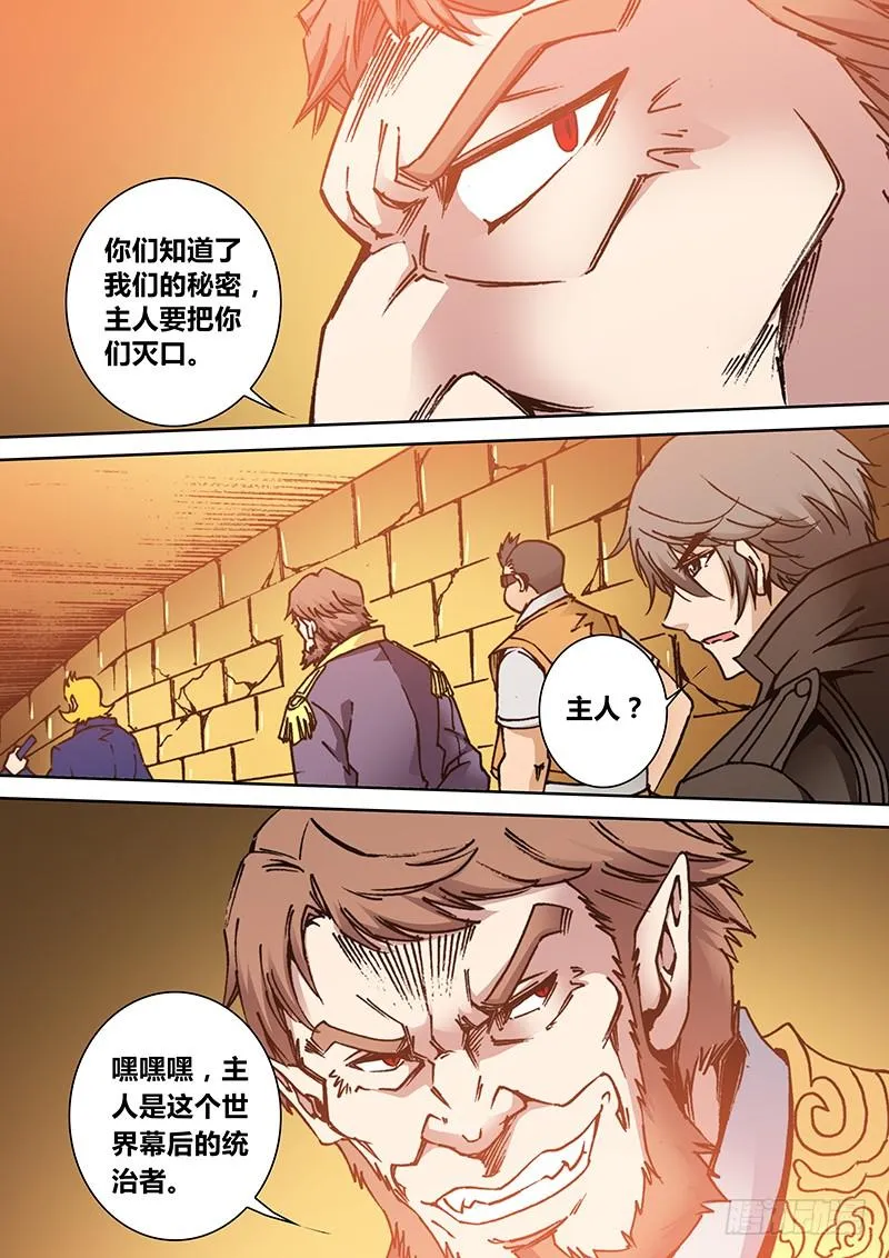 第二百零九章 口令 第5页