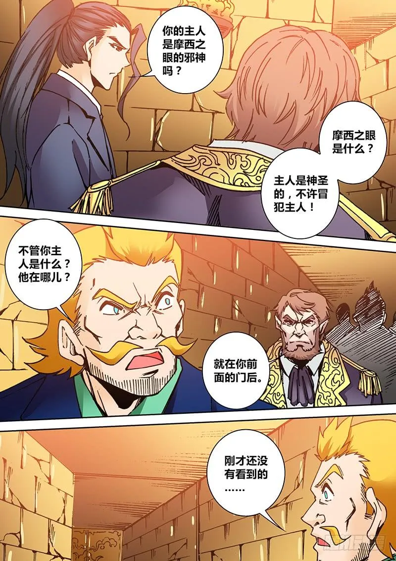 第二百零九章 口令 第6页