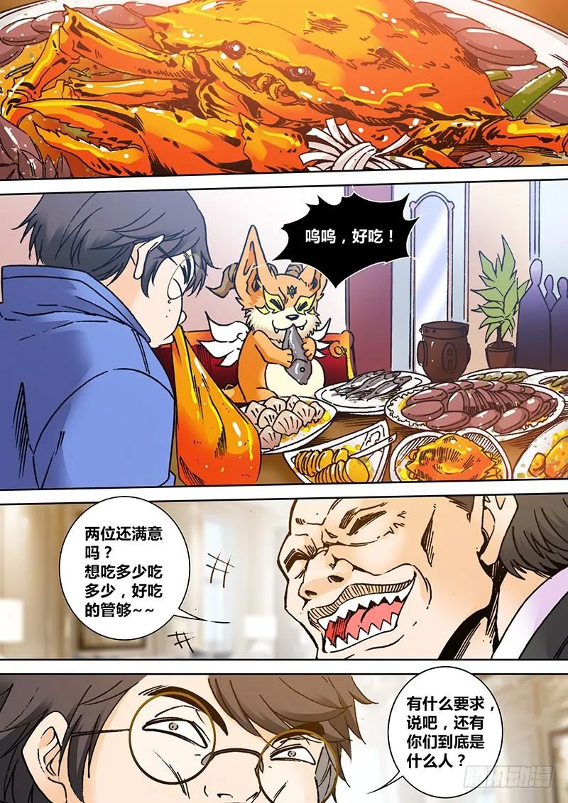 第二百零九章 口令 第7页