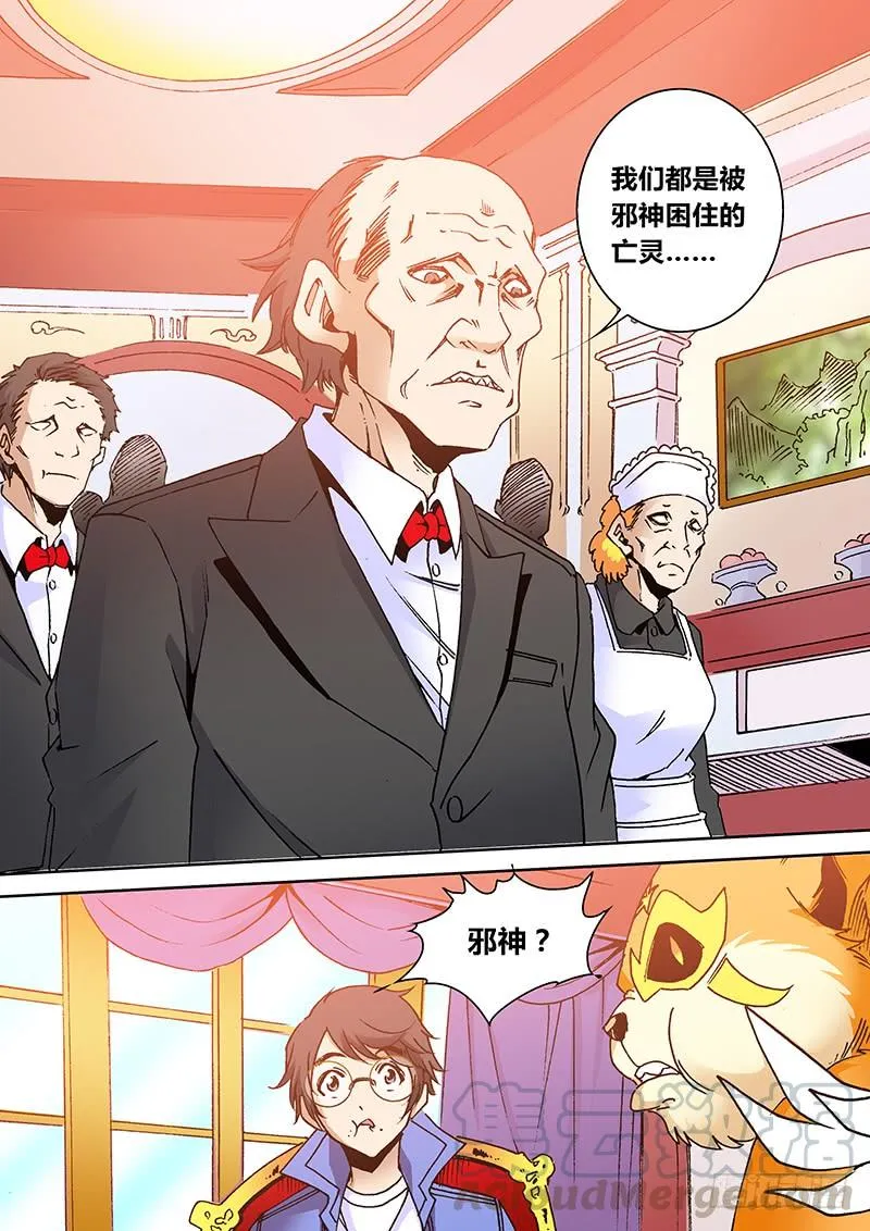 第二百零九章 口令 第8页