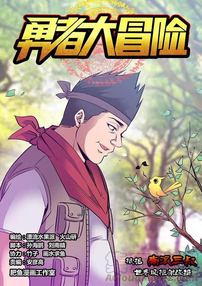 第二百一十章 兽化 第1页