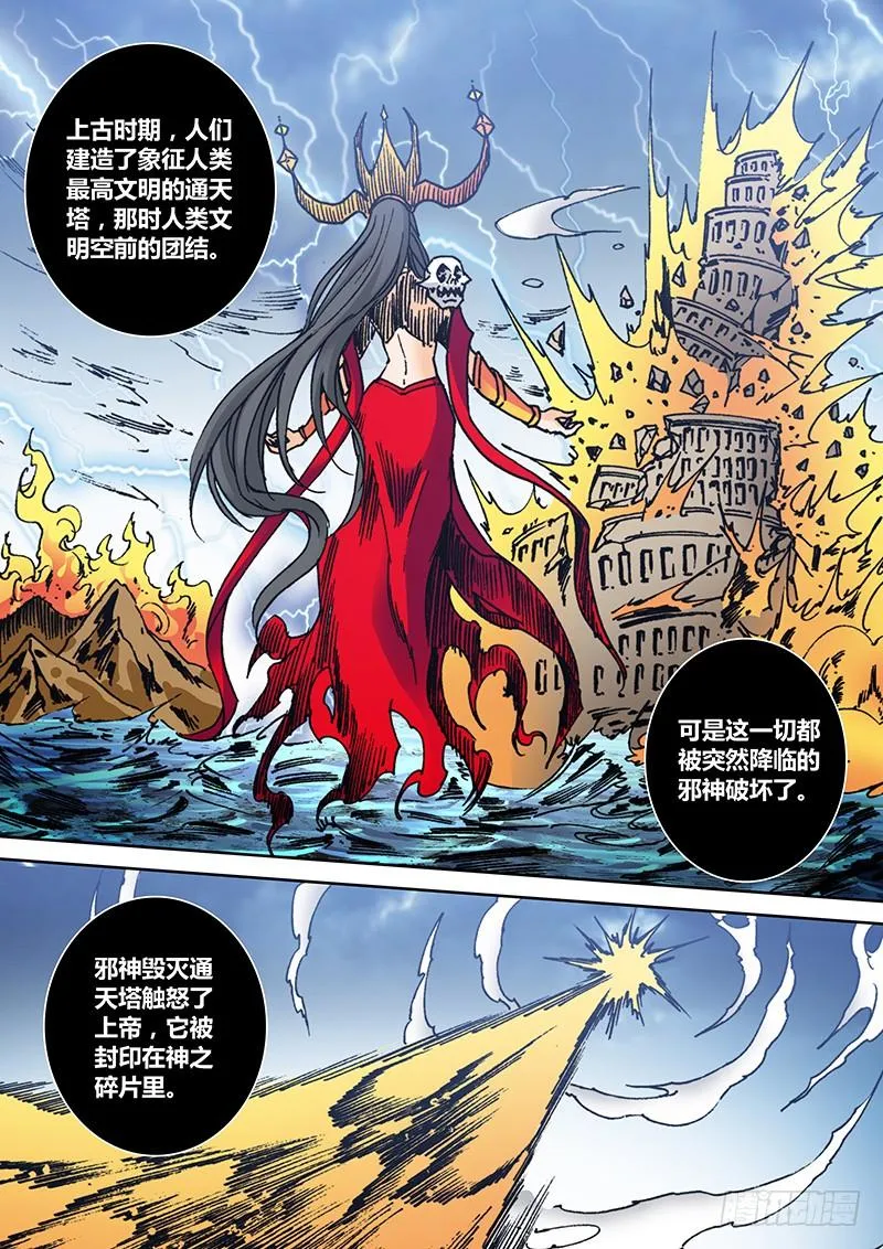 第二百一十章 兽化 第2页