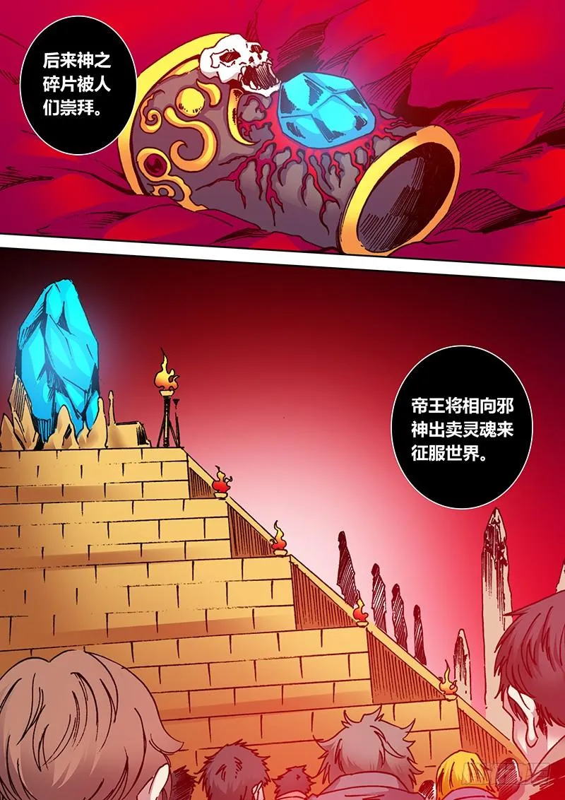 第二百一十章 兽化 第3页