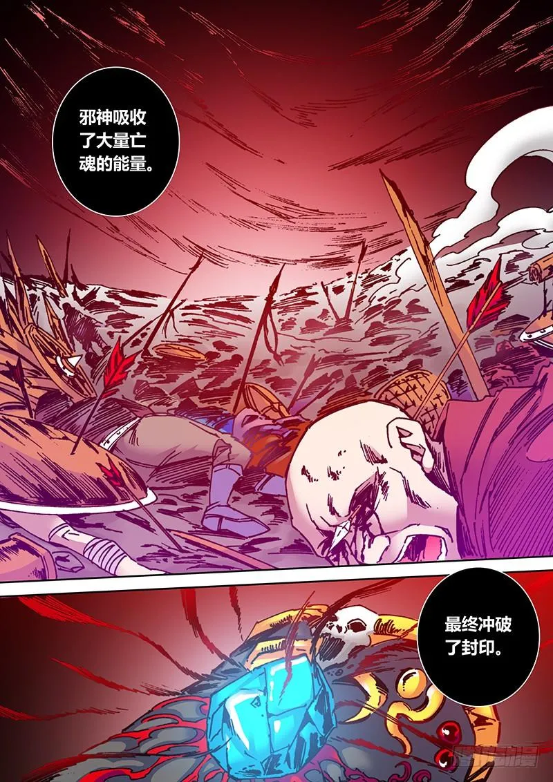 第二百一十章 兽化 第4页