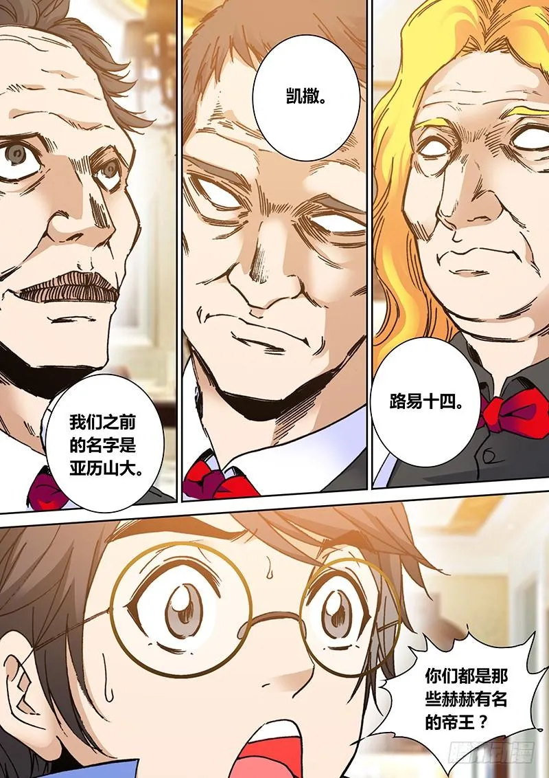 第二百一十章 兽化 第6页