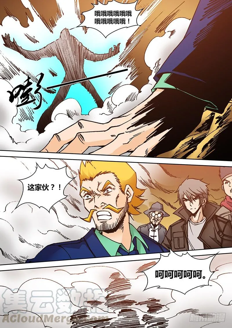 第二百一十章 兽化 第8页