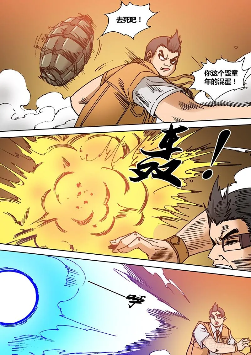 第二百一十一章 毁童年 第3页
