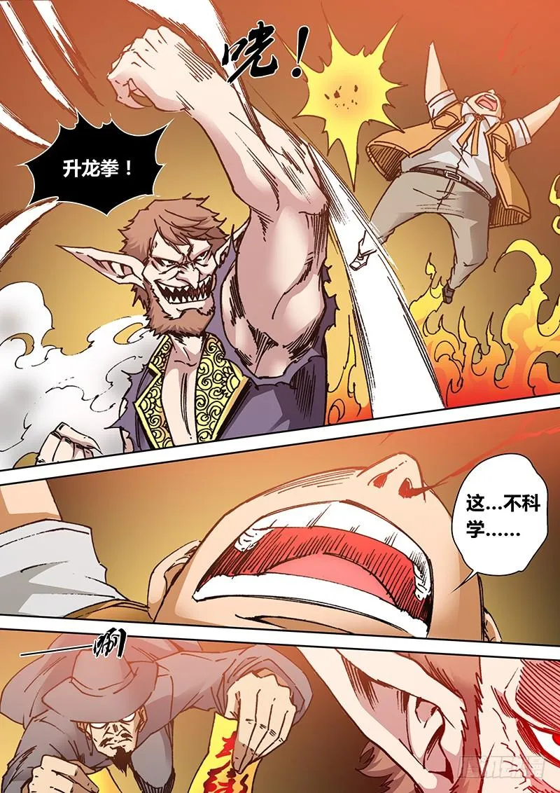 第二百一十一章 毁童年 第4页