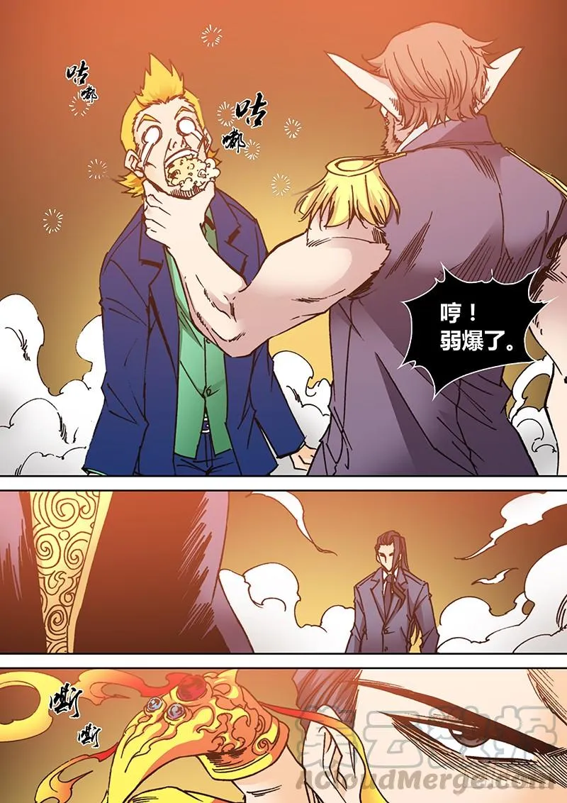第二百一十一章 毁童年 第8页