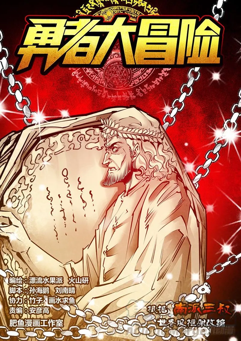 第二百一十二章 冲破封印 第1页