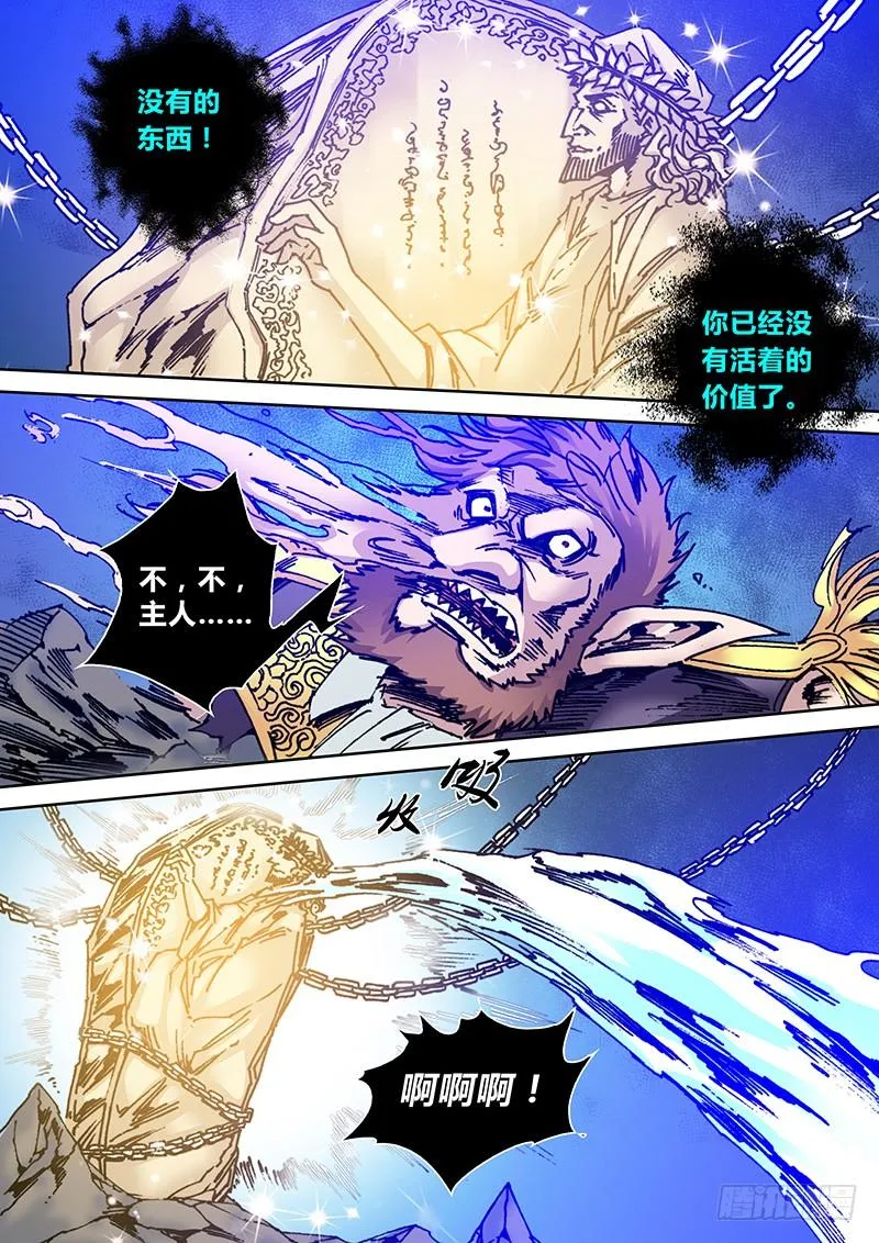 第二百一十二章 冲破封印 第5页