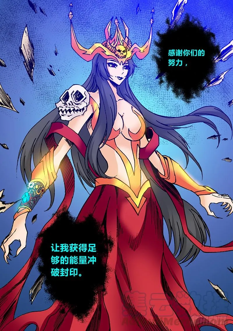 第二百一十二章 冲破封印 第8页