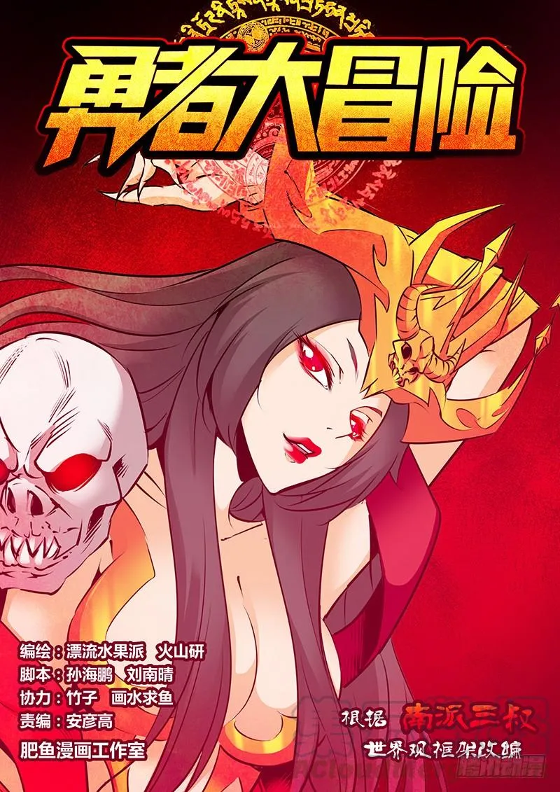 第二百一十三章 西坡拉 第1页