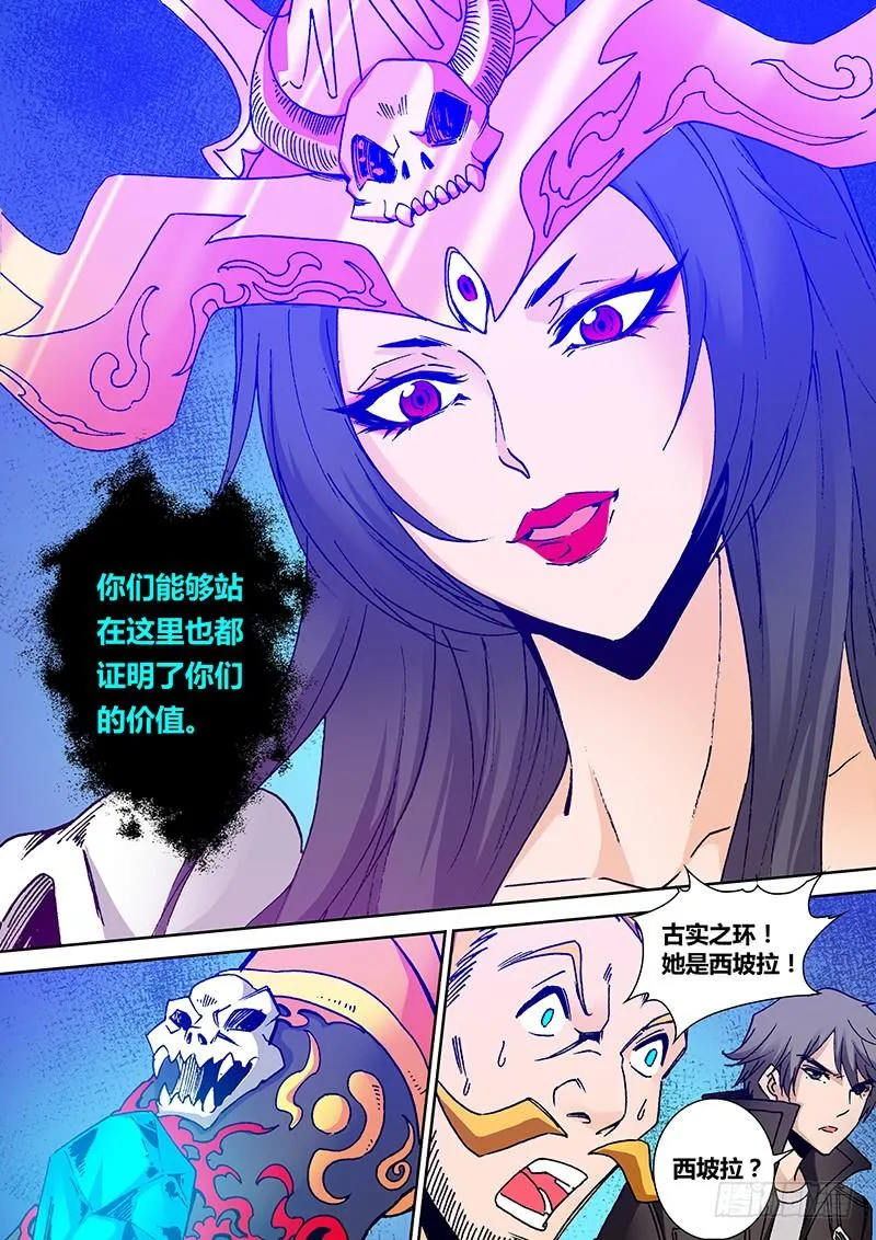 第二百一十三章 西坡拉 第2页