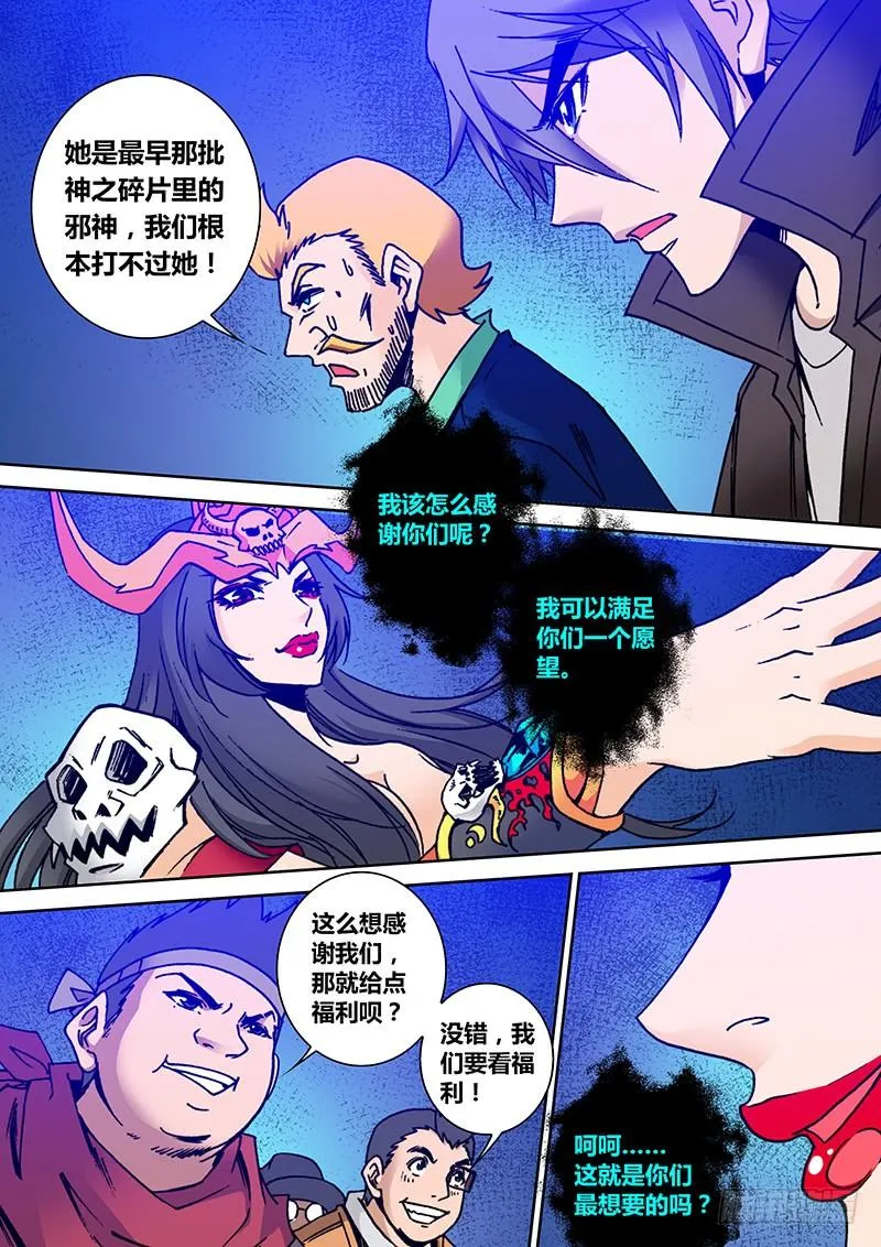 第二百一十三章 西坡拉 第3页