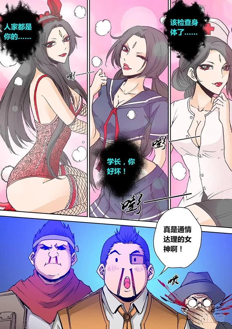 第二百一十三章 西坡拉 第4页