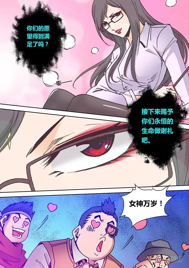 第二百一十三章 西坡拉 第5页