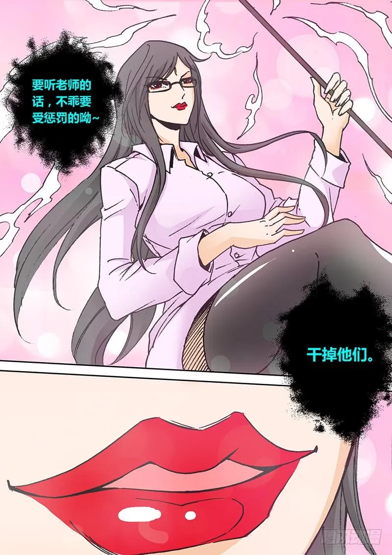 第二百一十三章 西坡拉 第7页