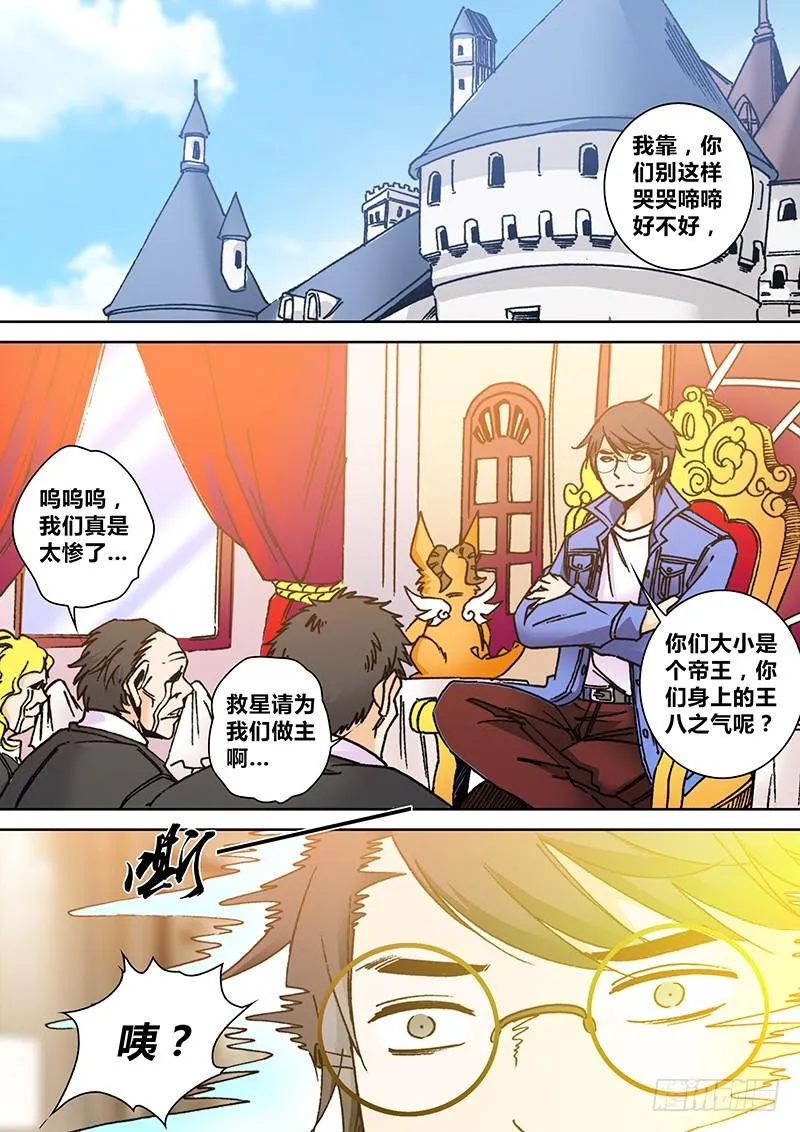 第二百一十四章 再次共鸣 第6页