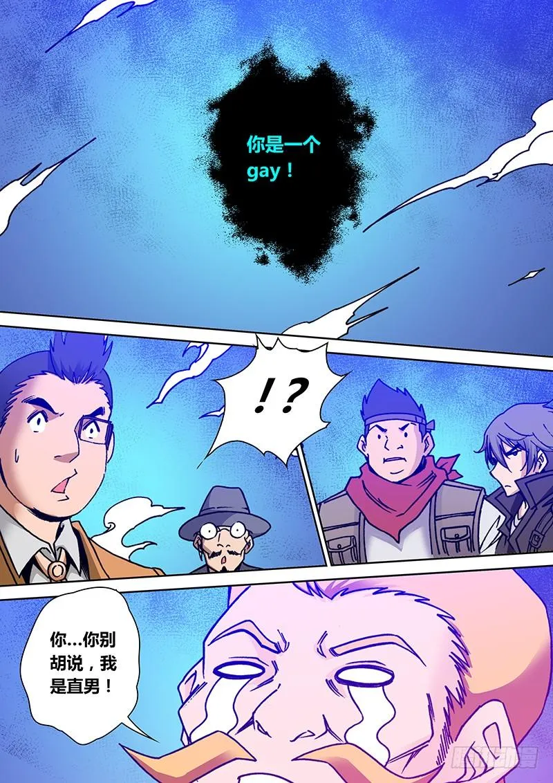 第二百一十五章 除非…… 第7页