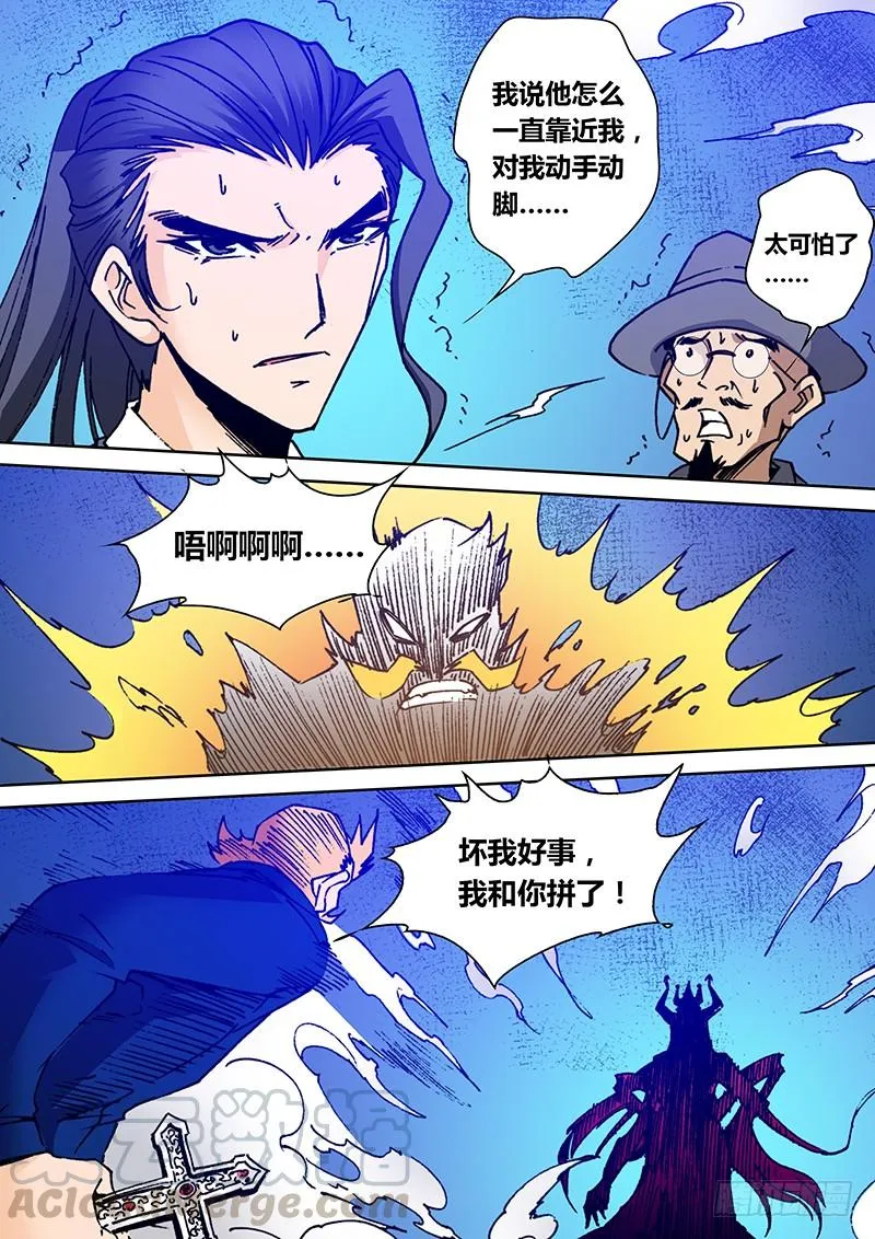 第二百一十五章 除非…… 第8页