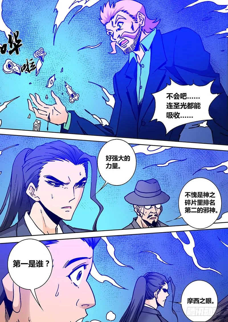 第二百一十六章 失望 第4页