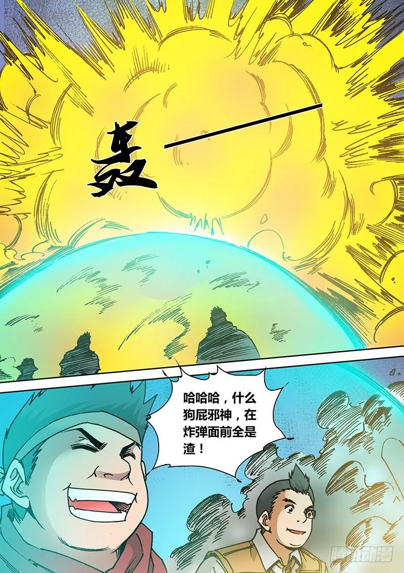第二百一十六章 失望 第7页