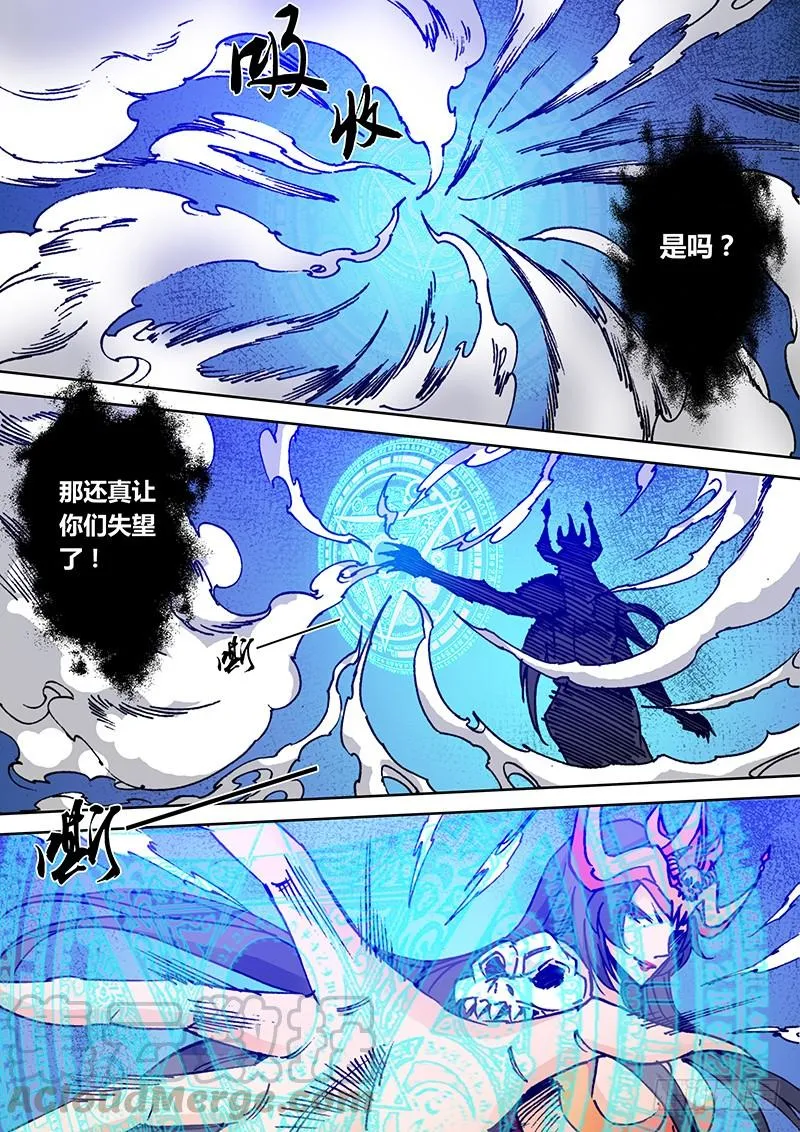 第二百一十六章 失望 第8页
