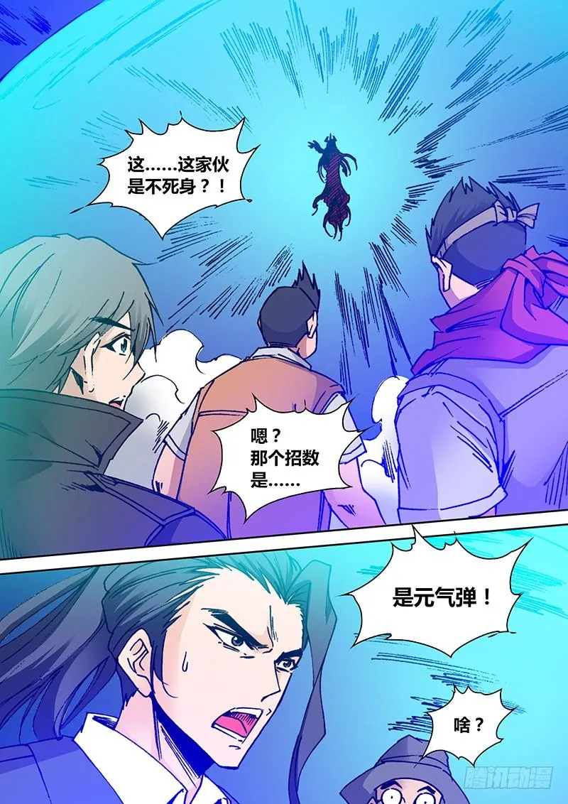 第二百一十七章 毒蜂 第2页