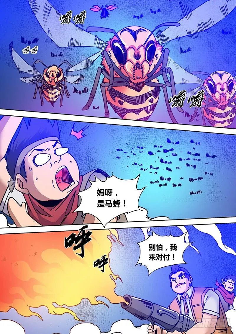 第二百一十八章 小强 第2页