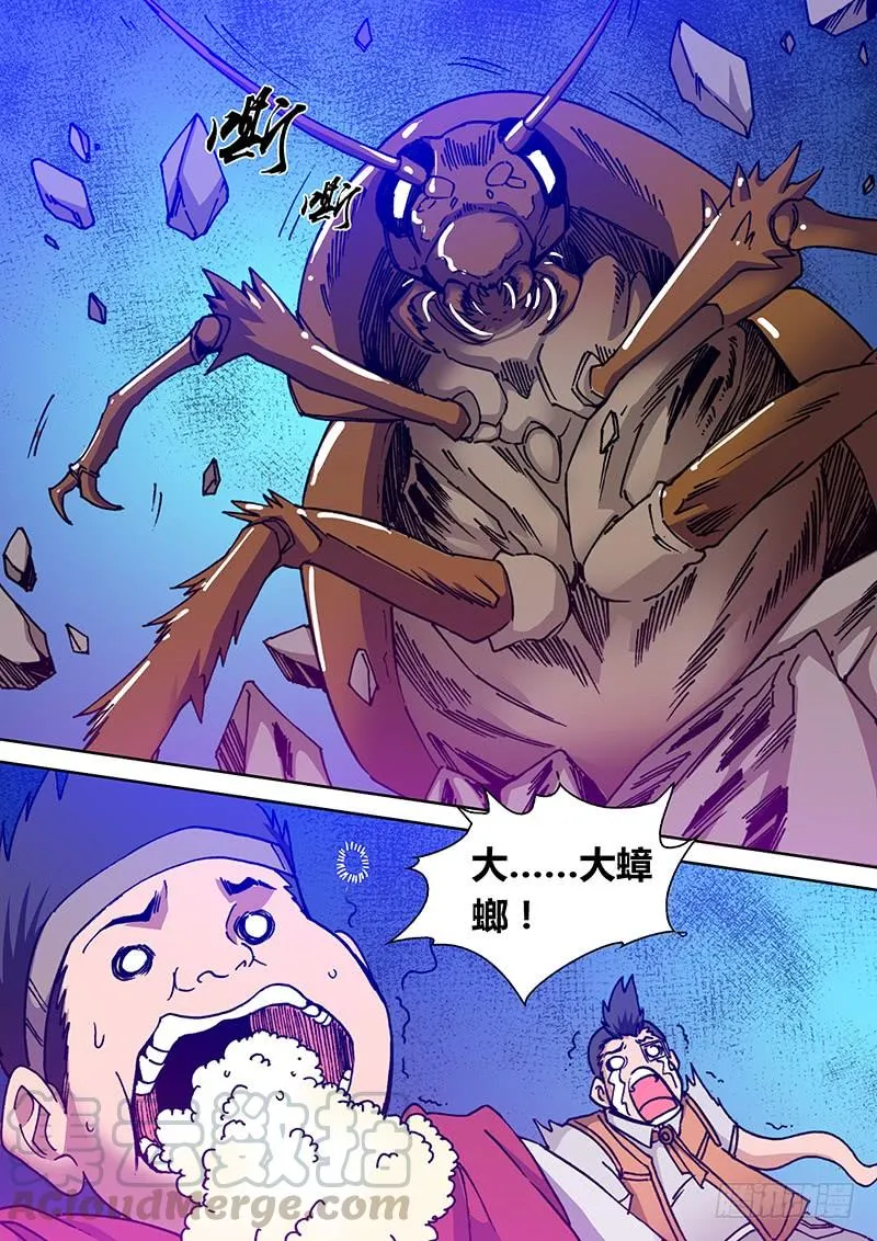 第二百一十八章 小强 第8页