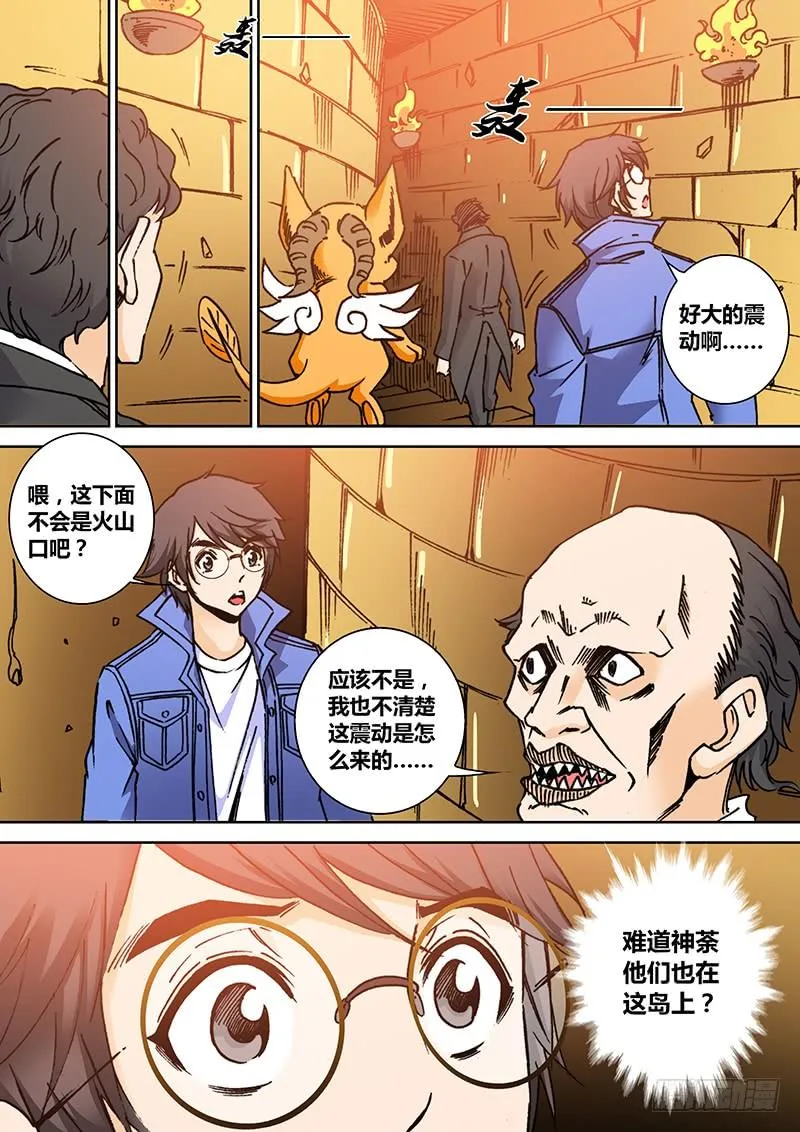 第二百一十九章 狗男女 第2页