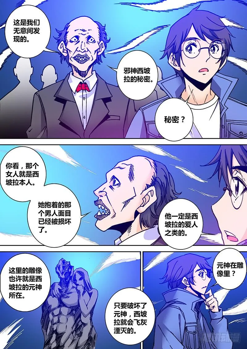 第二百一十九章 狗男女 第5页