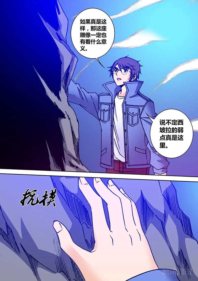 第二百一十九章 狗男女 第6页