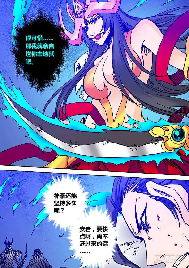 第二百二十章 很久以前 第4页