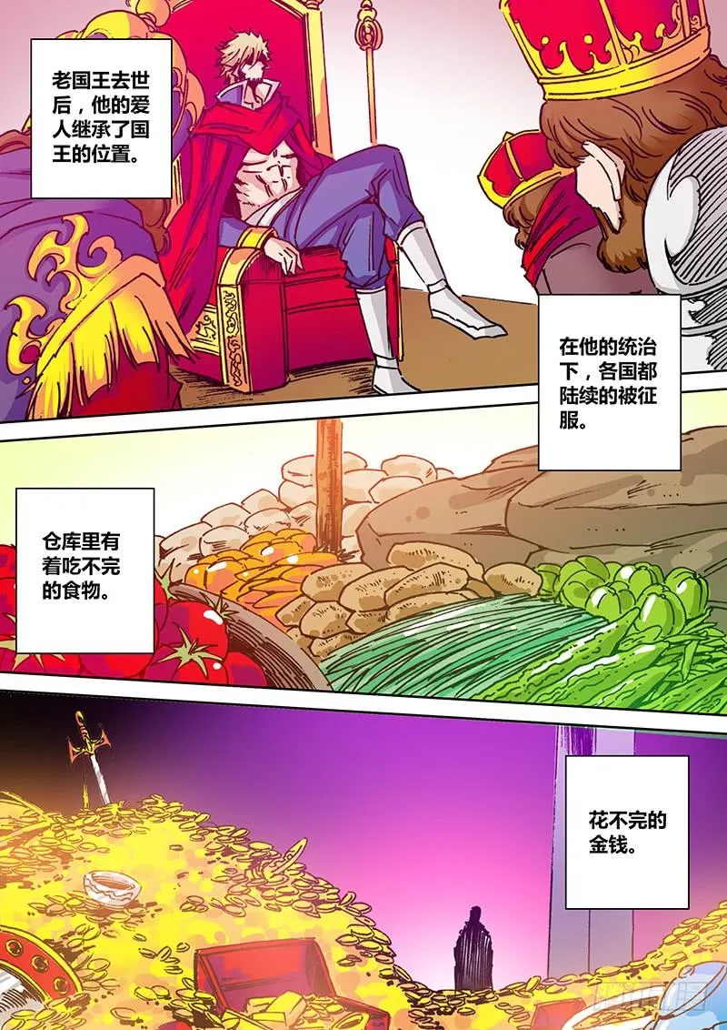 第二百二十一章 爱人 第2页