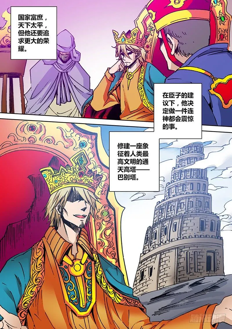 第二百二十一章 爱人 第3页