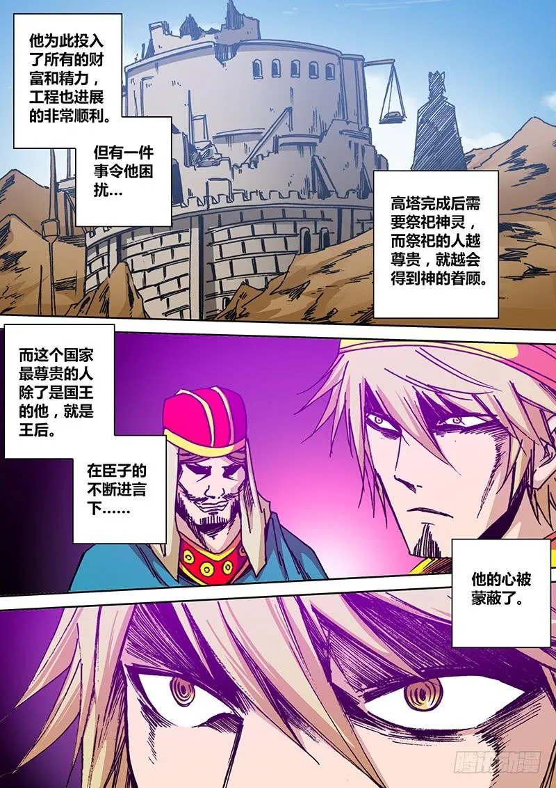 第二百二十一章 爱人 第4页
