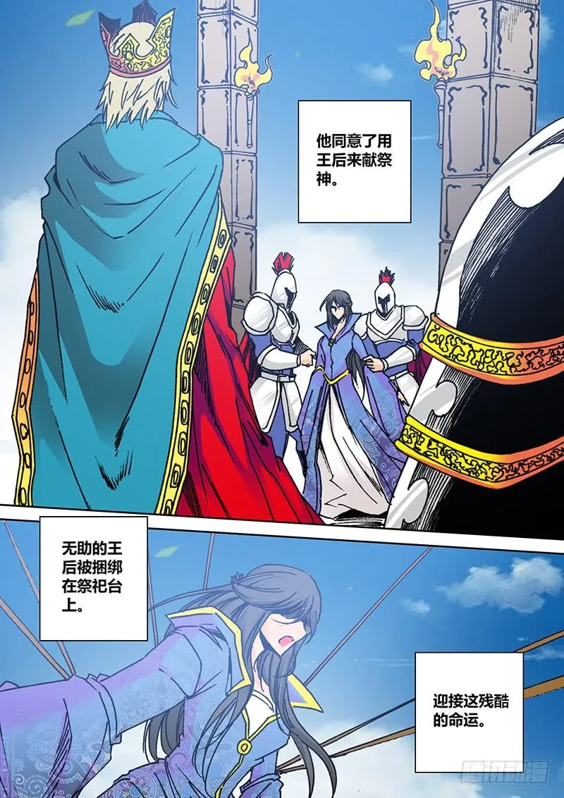 第二百二十一章 爱人 第5页