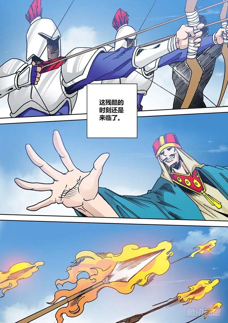 第二百二十一章 爱人 第6页