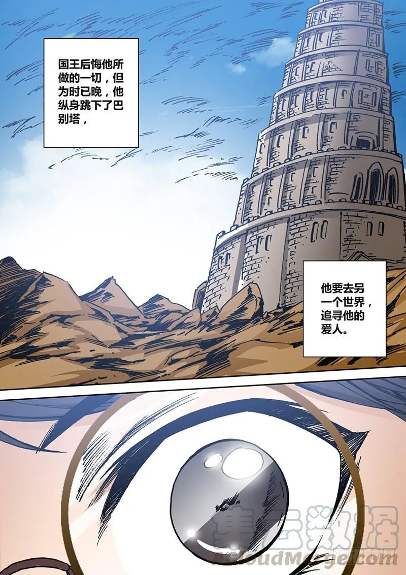 第二百二十一章 爱人 第8页