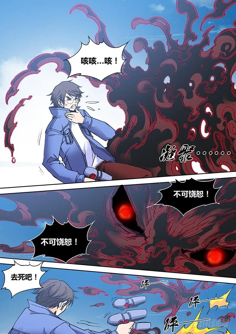 第二百二十二章 窥探 第7页